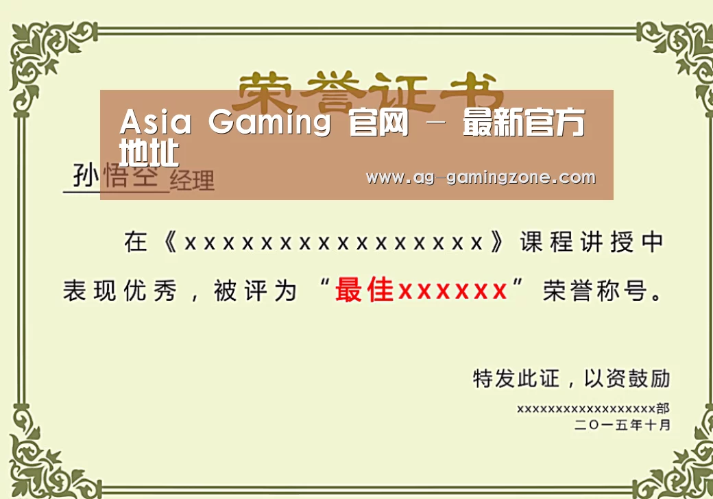 荣誉证书一(图1)