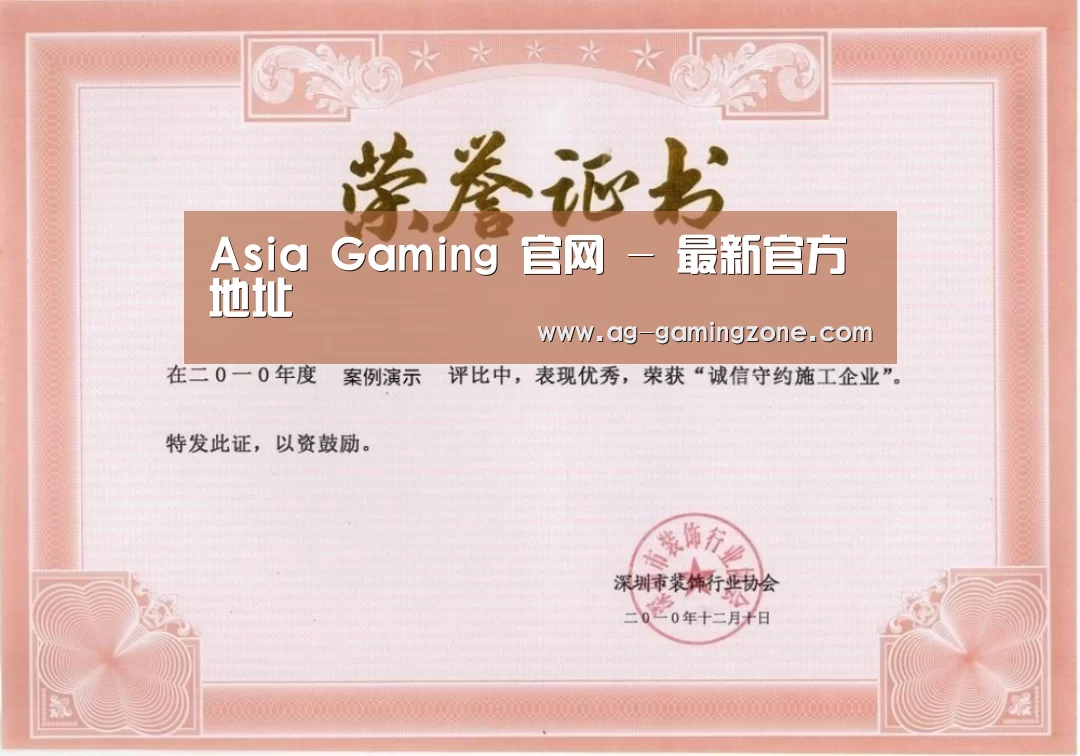 荣誉证书二(图1)