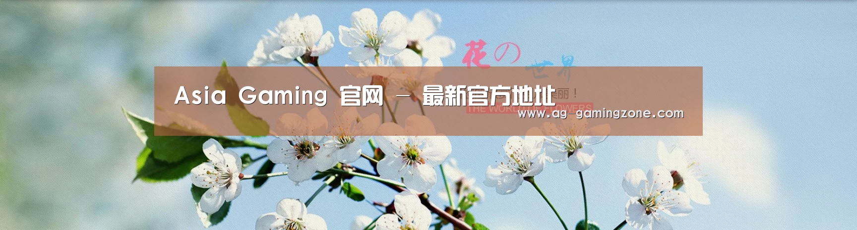 花卉园林种植展示网站模板