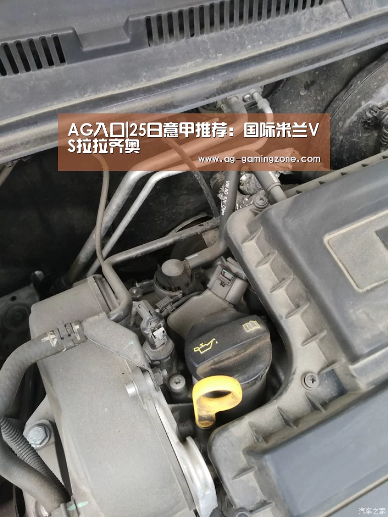 AG入口|25日意甲推荐:国际米兰VS拉拉齐奥(图1) AG地址