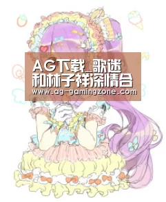 AG入口