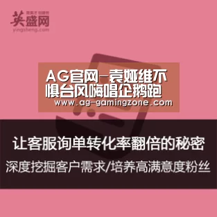 AG官网-袁娅维不惧台风嗨唱企鹅跑广州站 马不停蹄赶赴LA助阵VMA(图2) AG入口