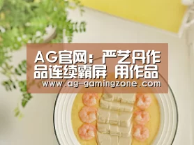 AG下载